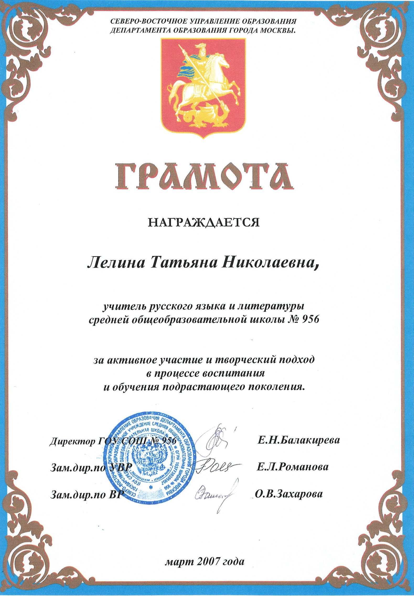 Мои грамоты